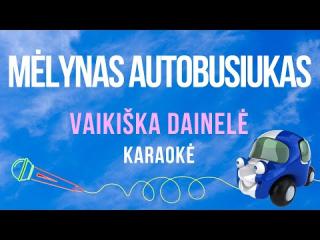 Mėlynas autobusiukas