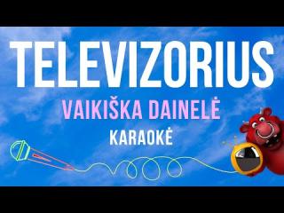 Televizorius